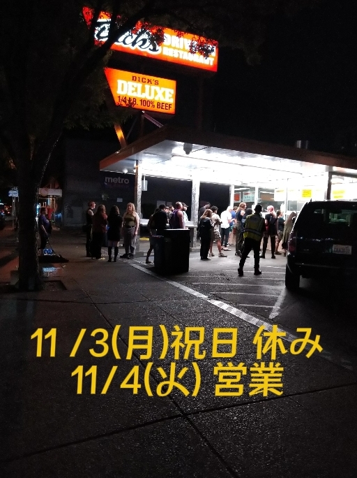 土日通常営業中です♪