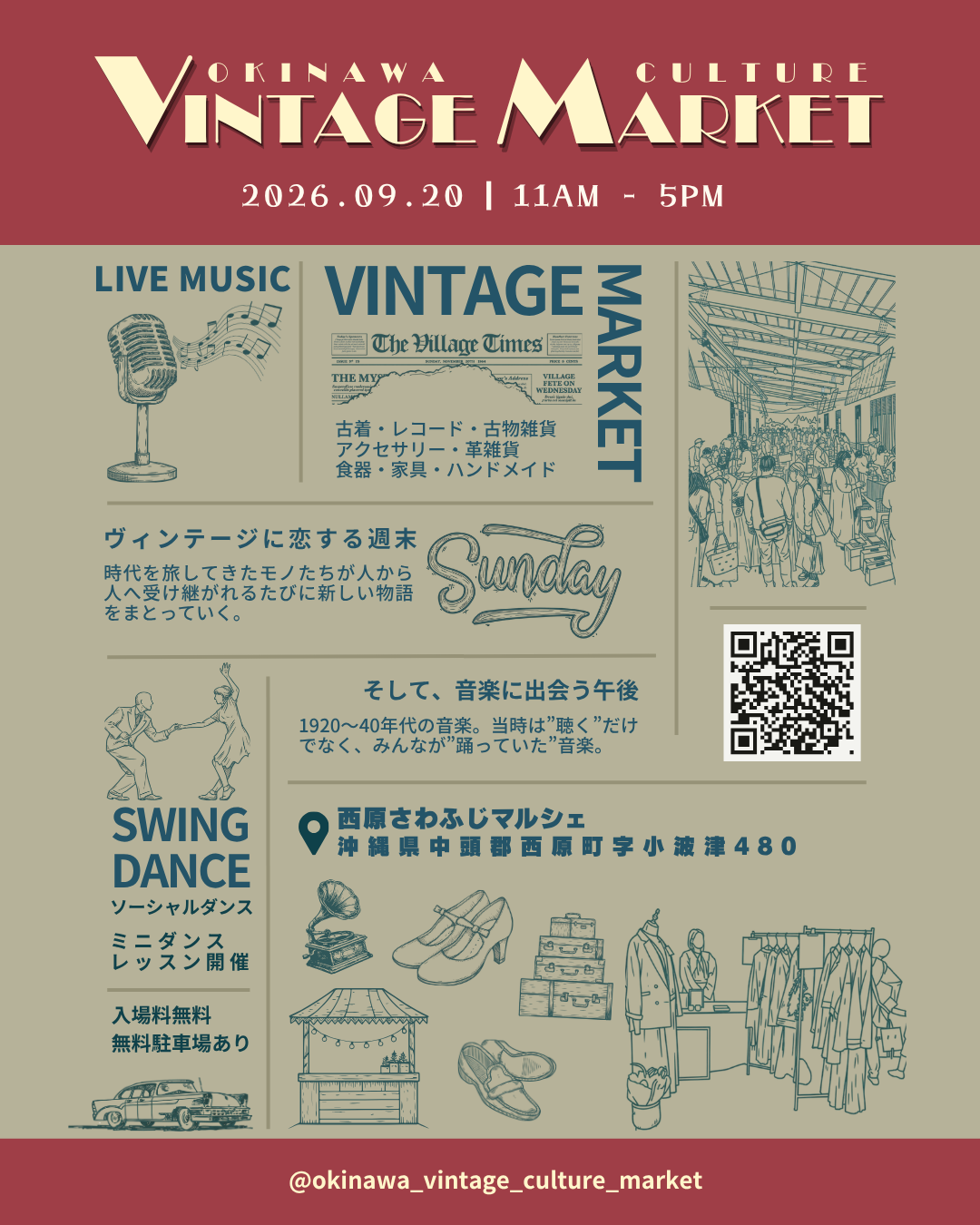 【出店のお知らせ】2026年9月20日　沖縄県西原町