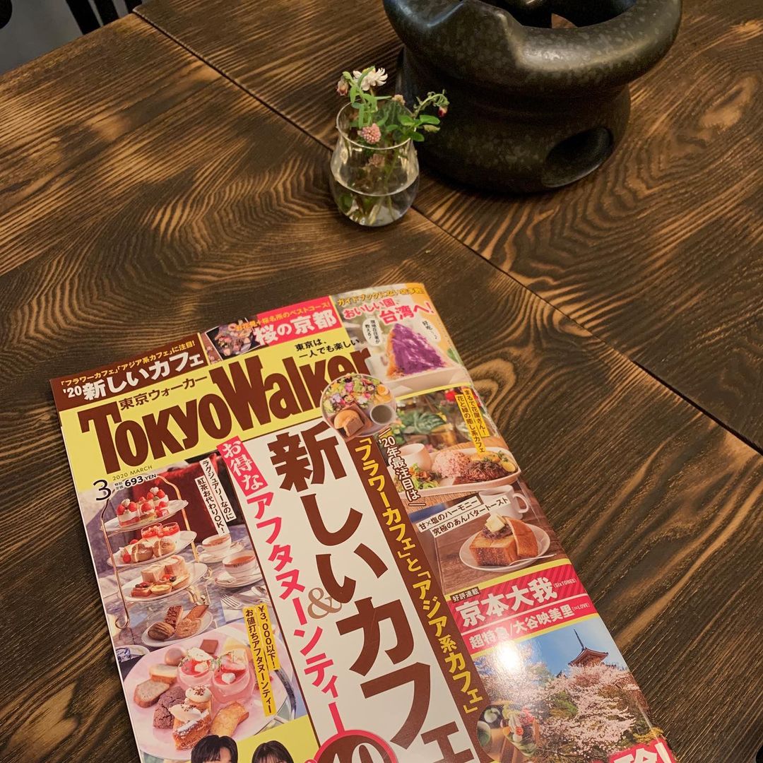 メディア掲載情報「東京ウォーカー」3月号（2020年2月20日）