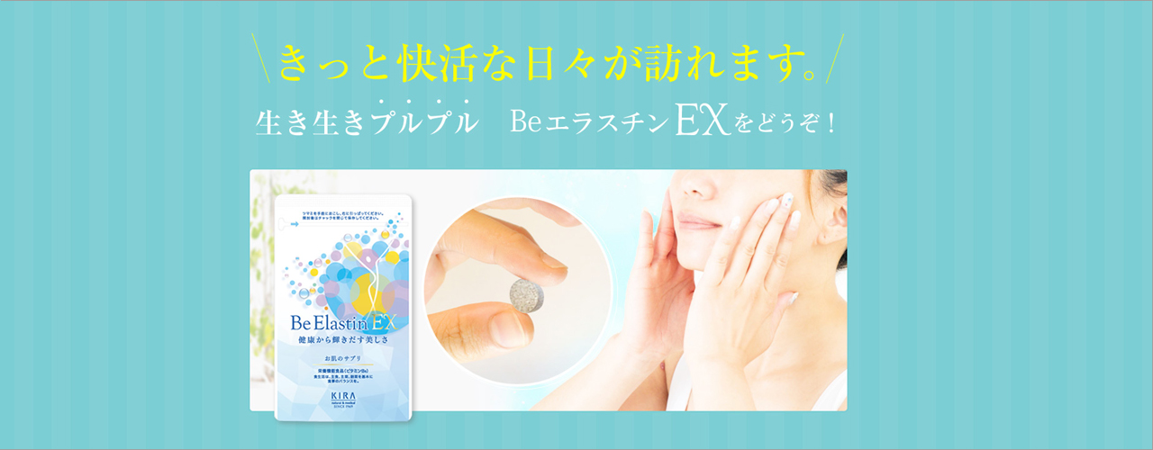 New 飲む美容液がパワーアップ！