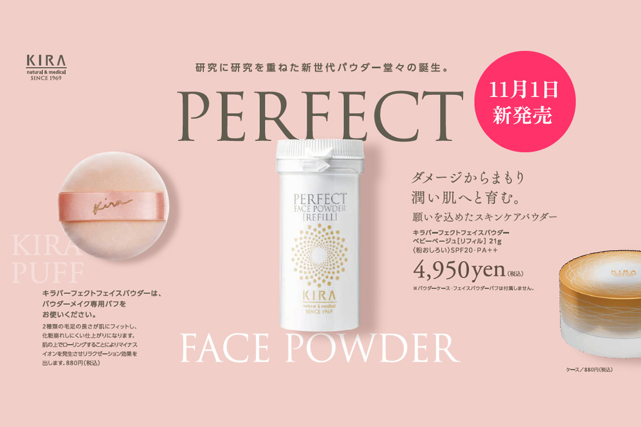 商品紹介　NEW　キラパーフェクトフェイスパウダー