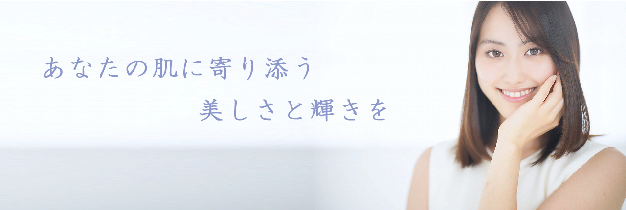 綺羅化粧品について