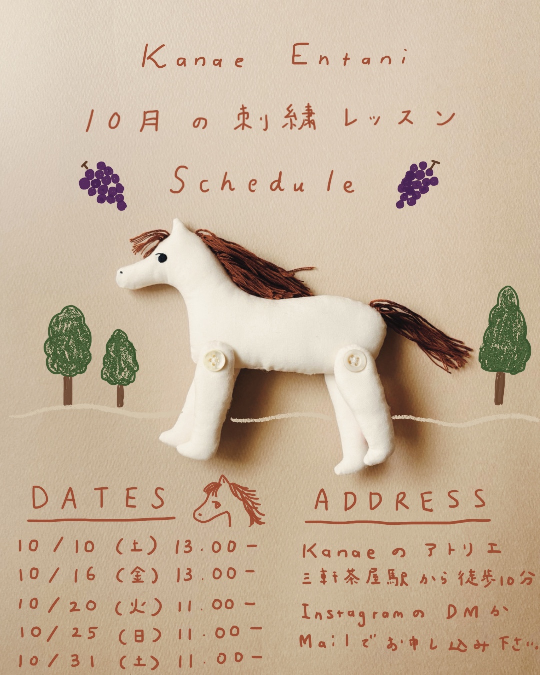 10月の刺繍レッスンのお知らせ🐴🍇