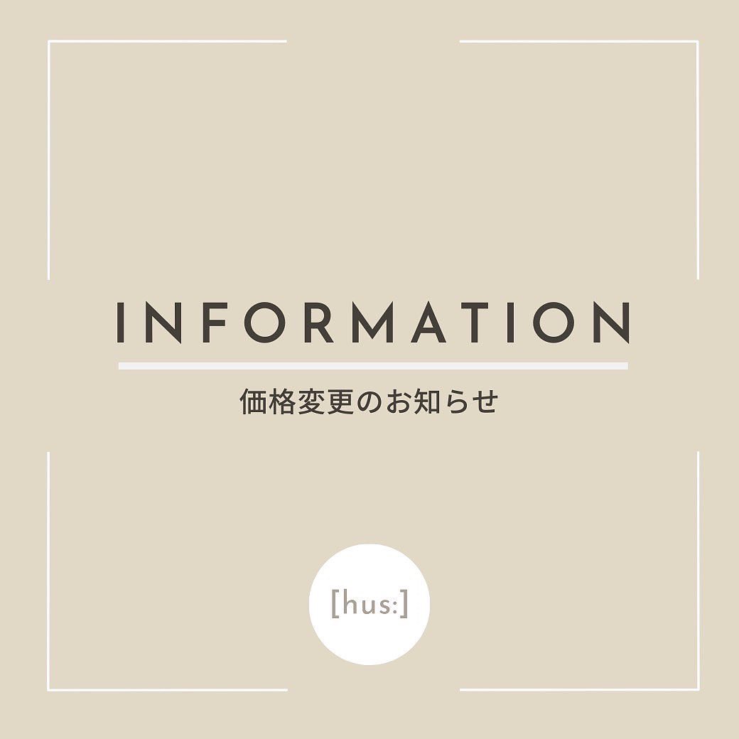 《7/1〜》価格変更のお知らせ