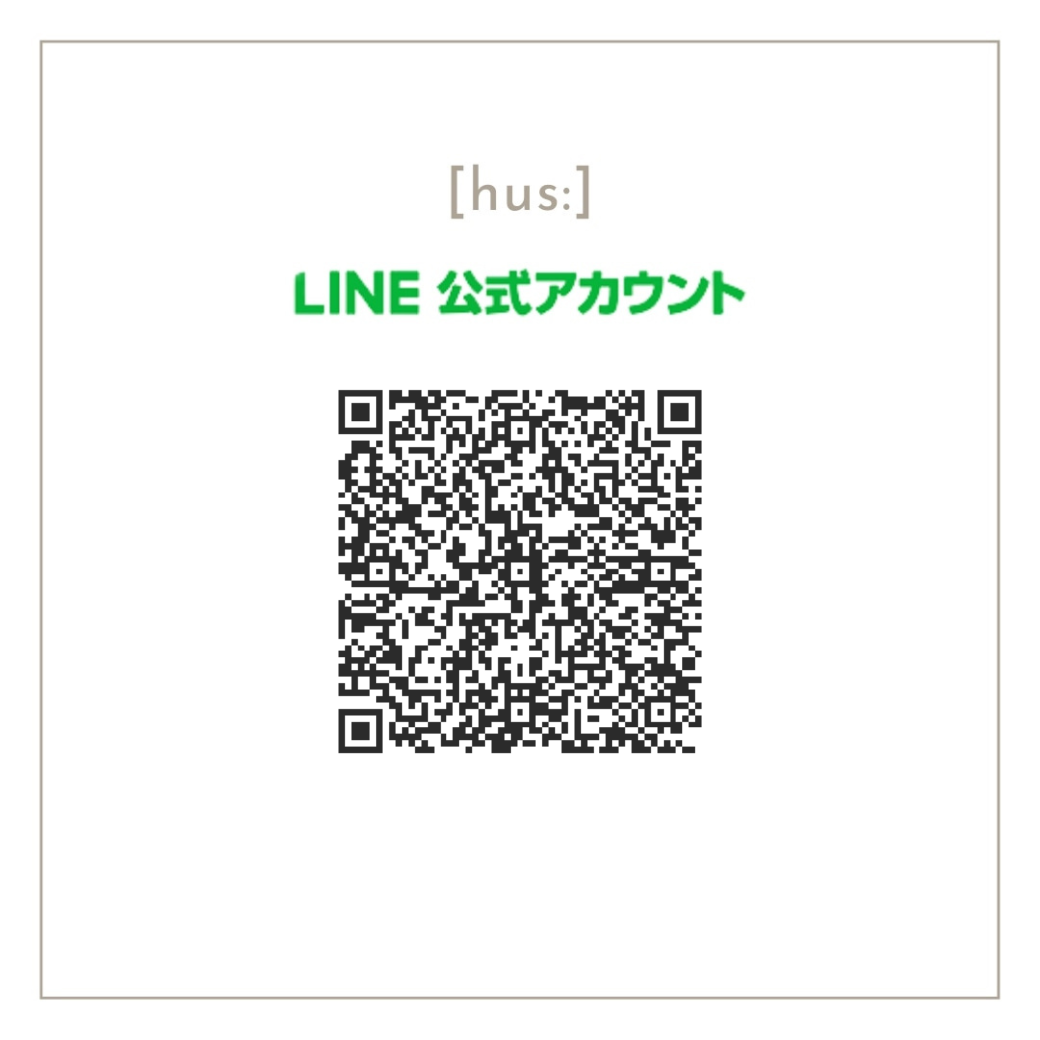 [hus:]公式LINE登録のご案内