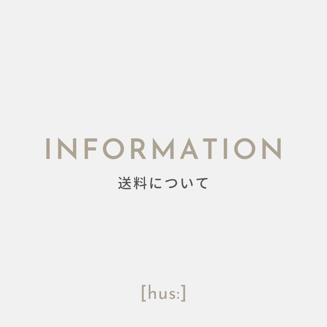 送料についてのお知らせ