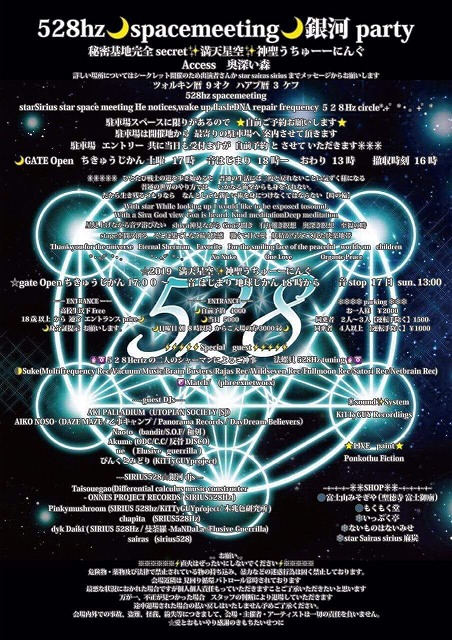 出店リポート　2019/11/16～17