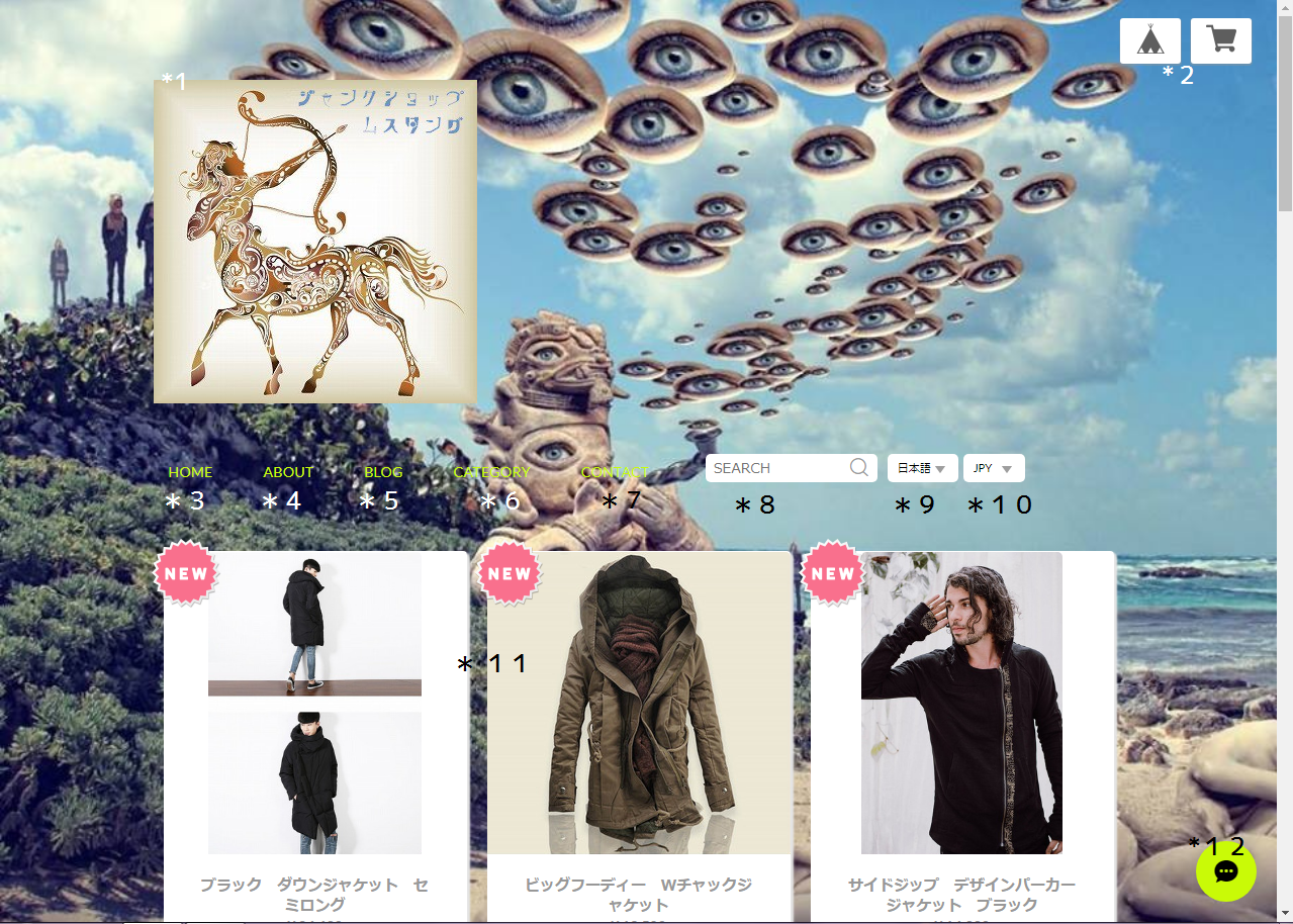 ２０１９/１０/１４　サイト　リニューアル　解説