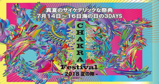 ２０１８/７/１４～１６　イベント出店リポート