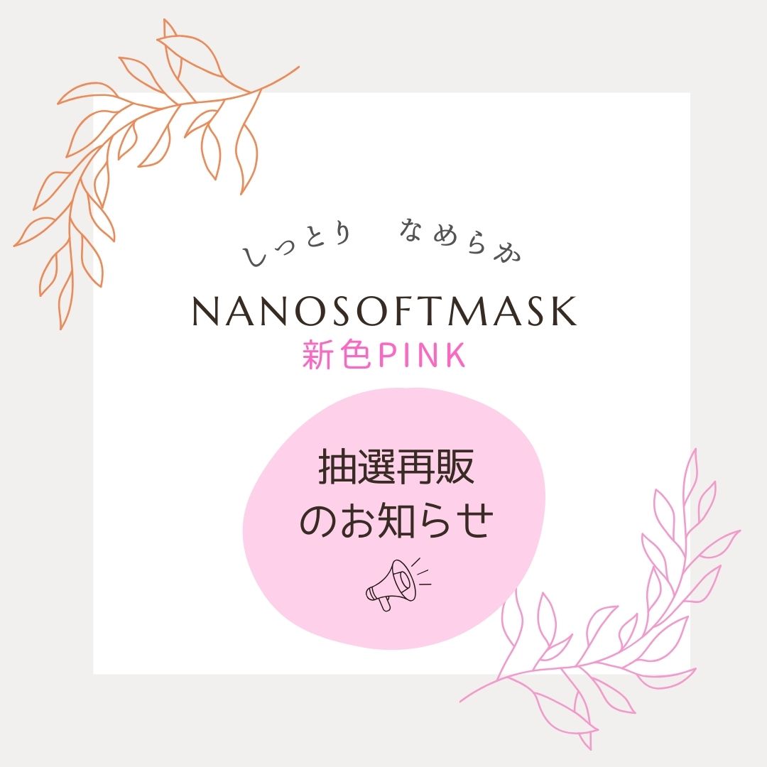 🌸抽選販売決定！！🌸