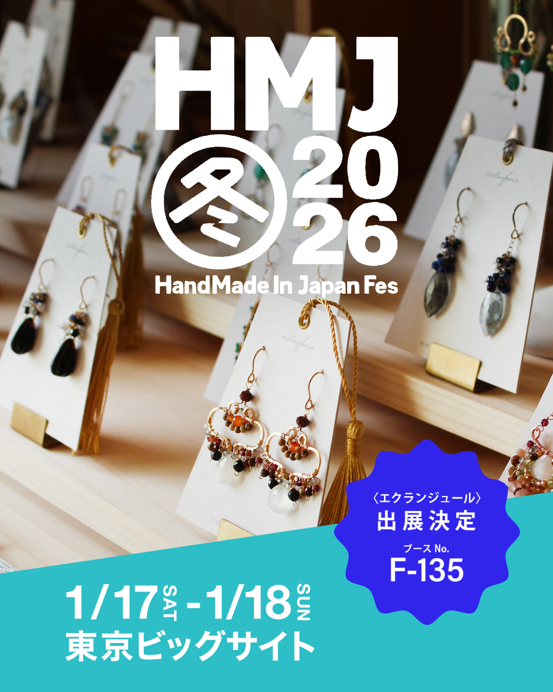 HMJ2026冬に出展の為販売休止中です。再開は1/20を予定しております。