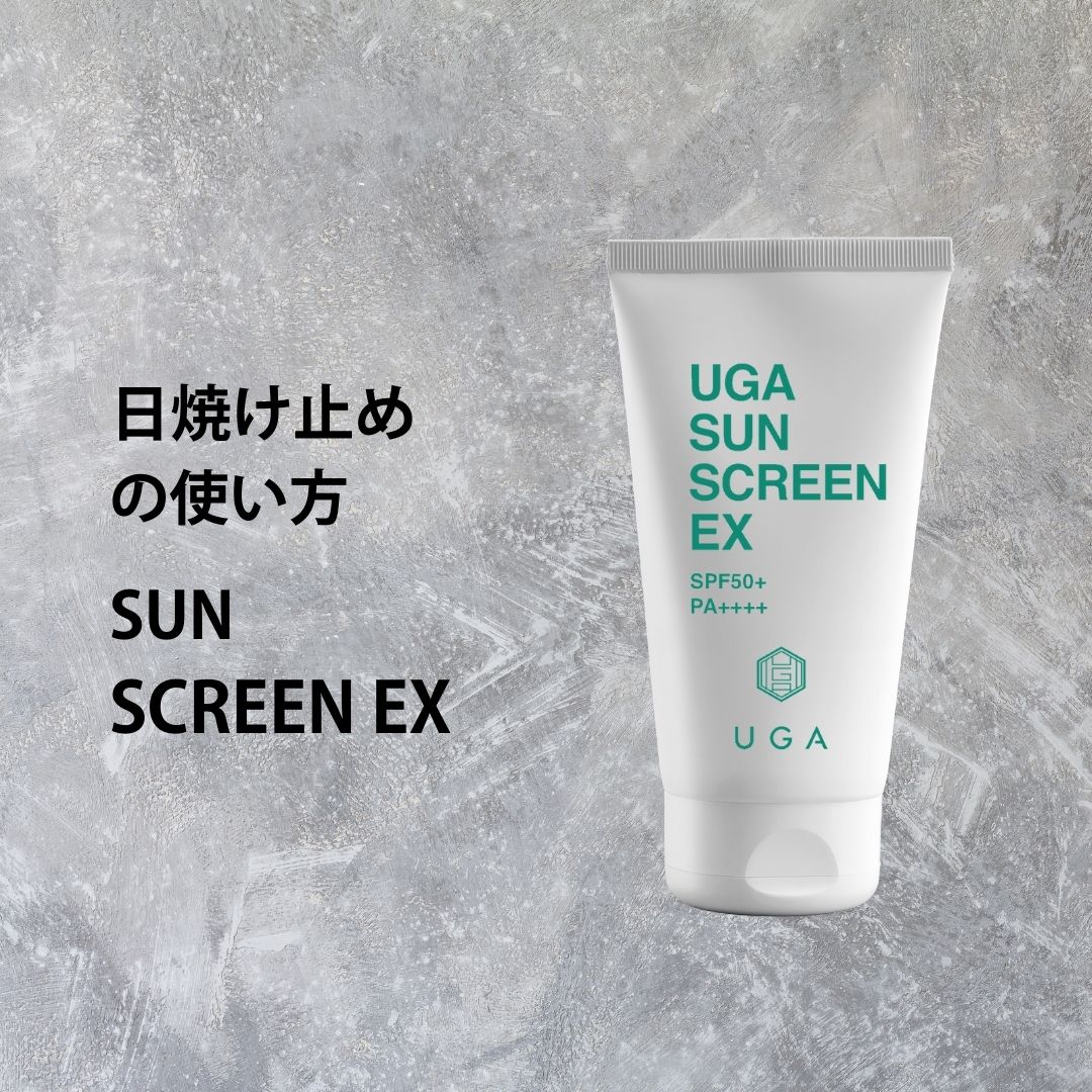 A波もB波も同時にカット。強力な紫外線をガードする日焼け止め