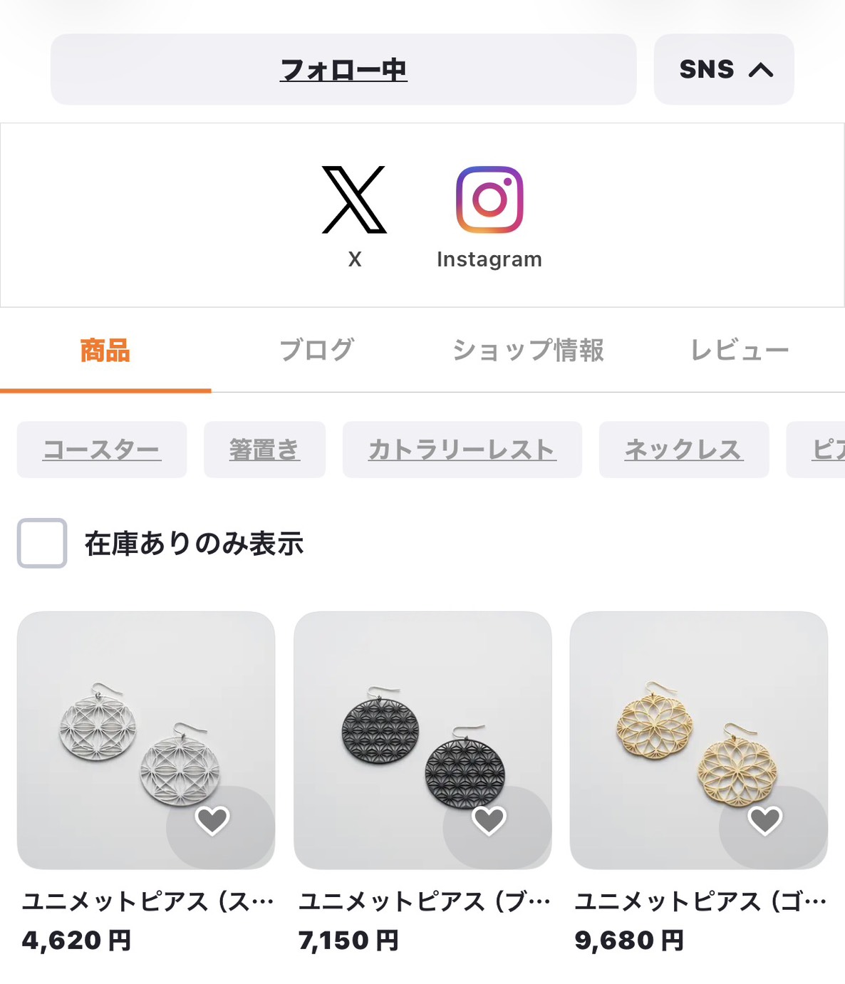 unimetと、もっと身近につながる場所に。「PAY ID」ショップフォローのおすすめ。