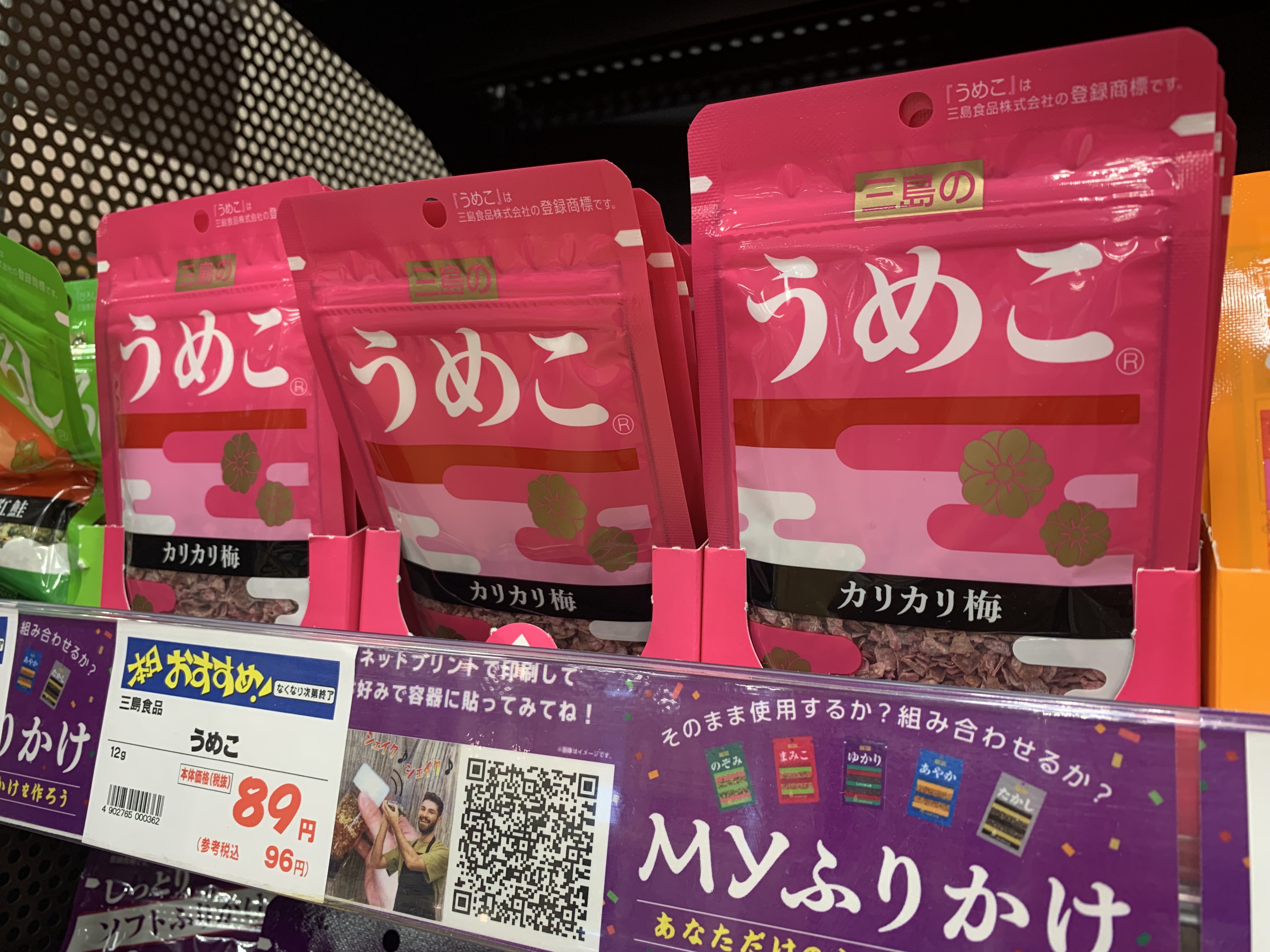 出来心