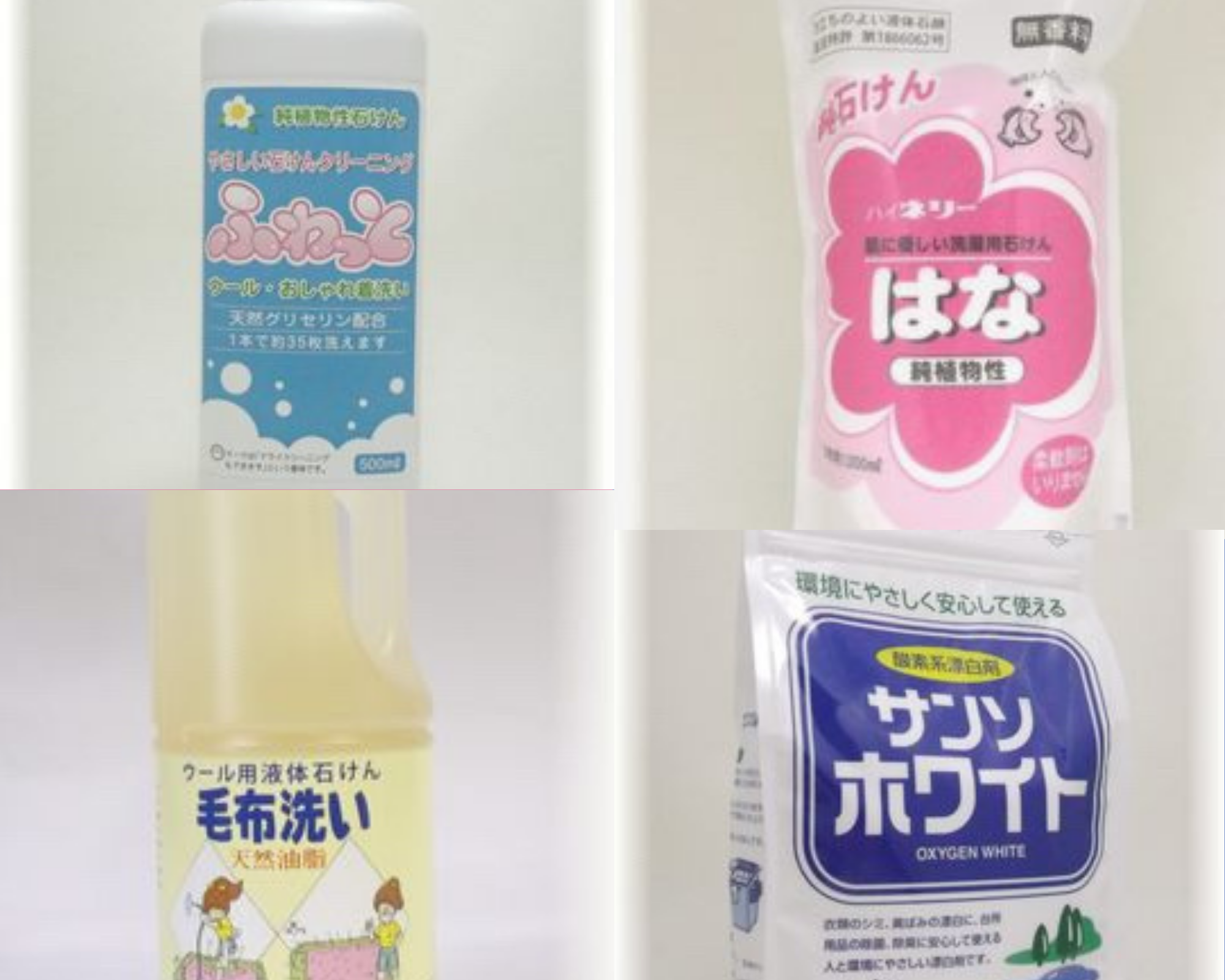 洗剤・石鹸