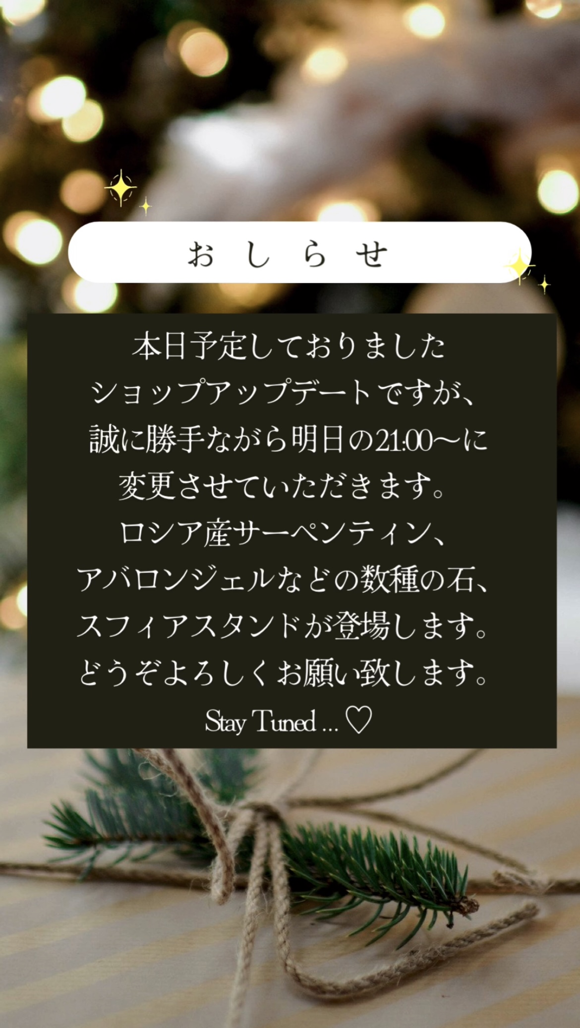 ⊹ おしらせ ⊹