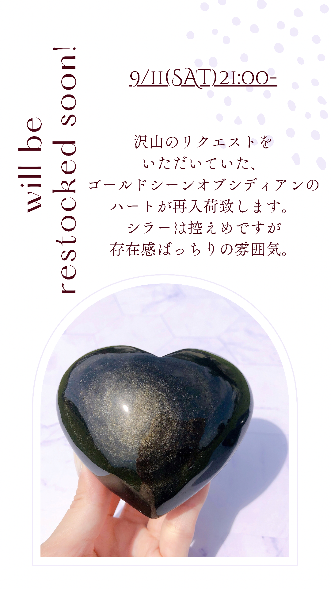 ✦ 再入荷のお知らせ