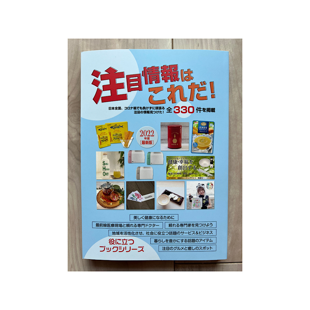 掲載情報