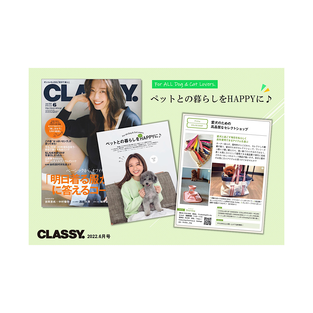 雑誌掲載のお知らせ