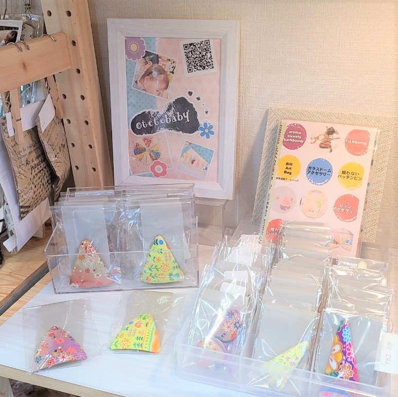 委託販売始めました。