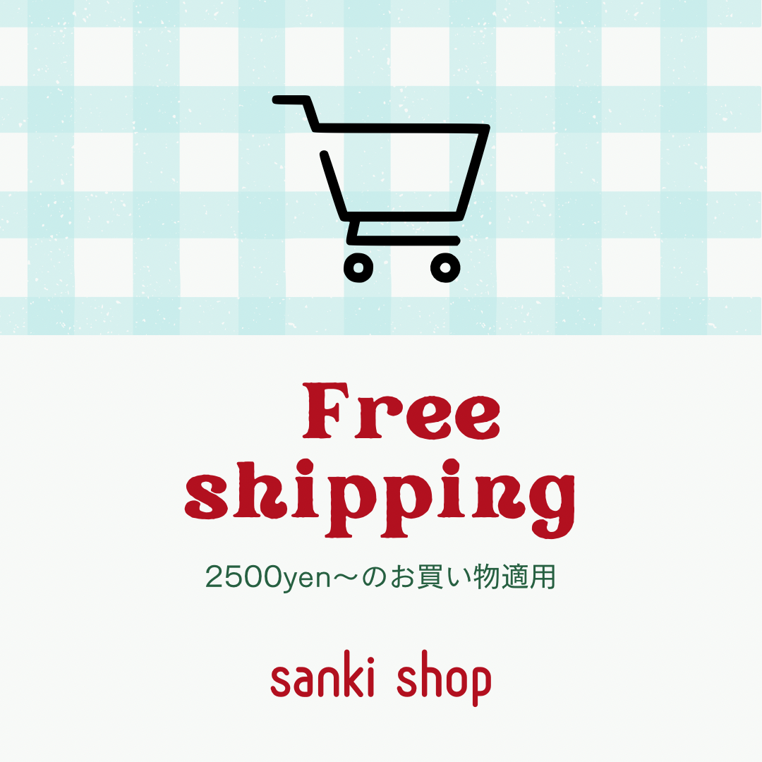 2,500円以上送料無料です🛒✨