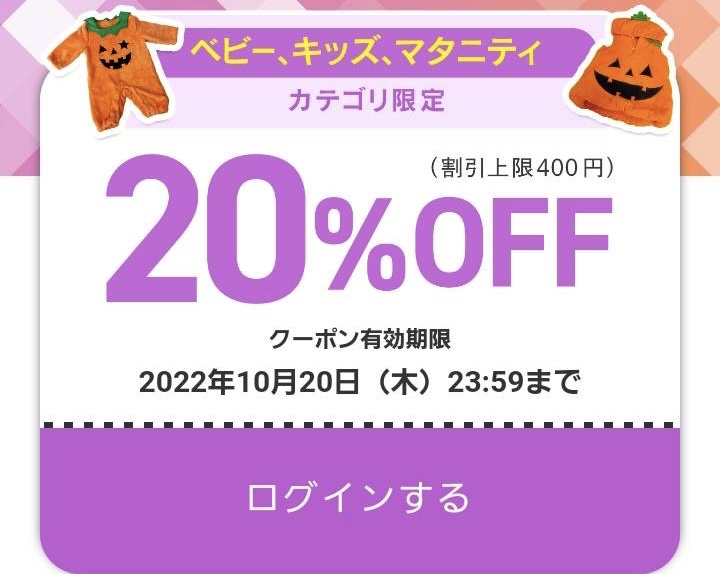 PayPayフリマで20日まで使えるクーポン配布中❤️‍🔥
