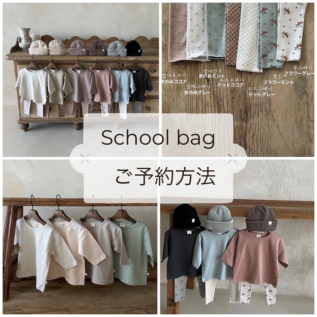 【the lala School bag】ご予約開始☺️