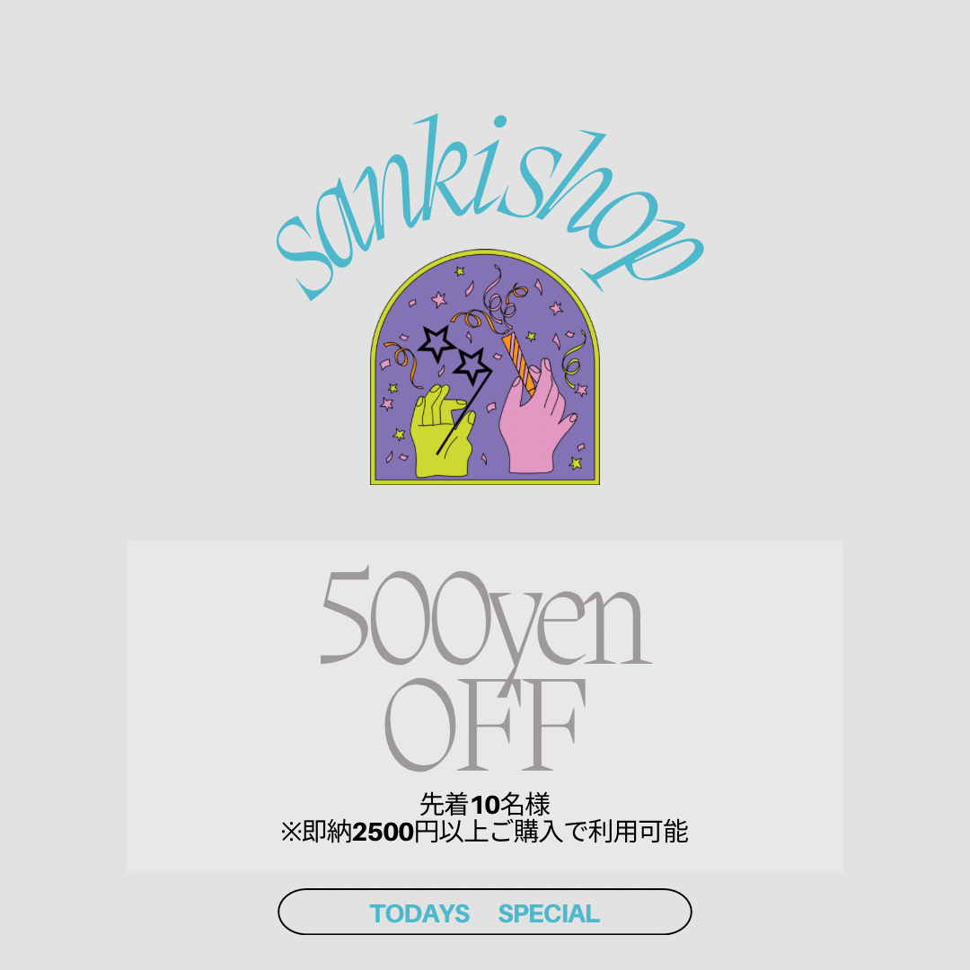 先着10名様500円offクーポン配布中★