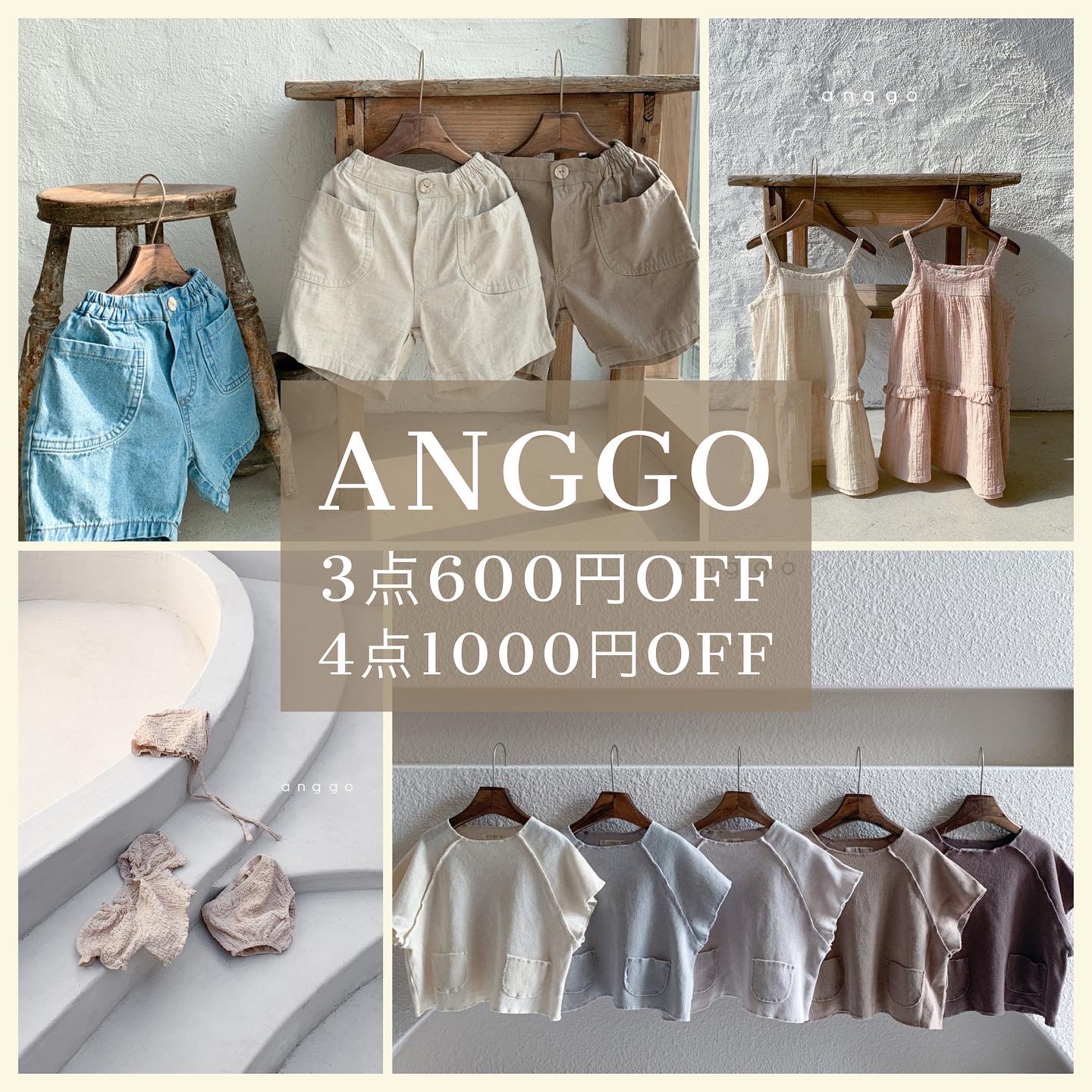 anggoおまとめ割【3点600円off】