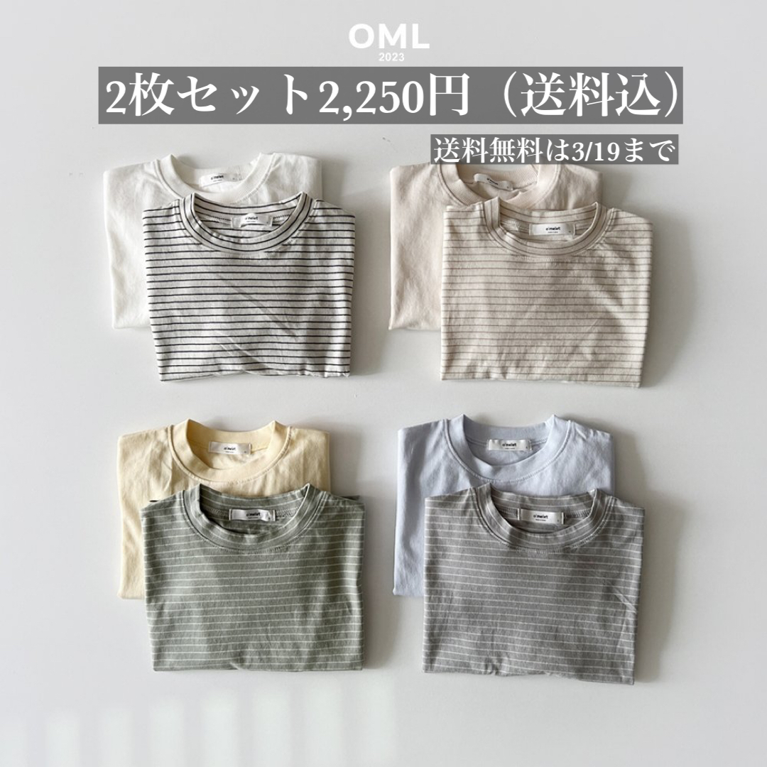 2枚セット送料無料は3/19まで☺️