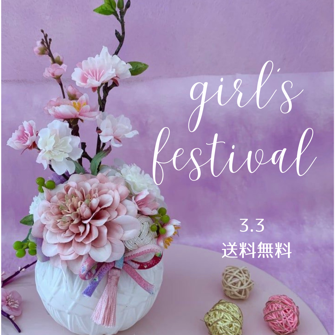 ひな祭りは送料無料です🌸