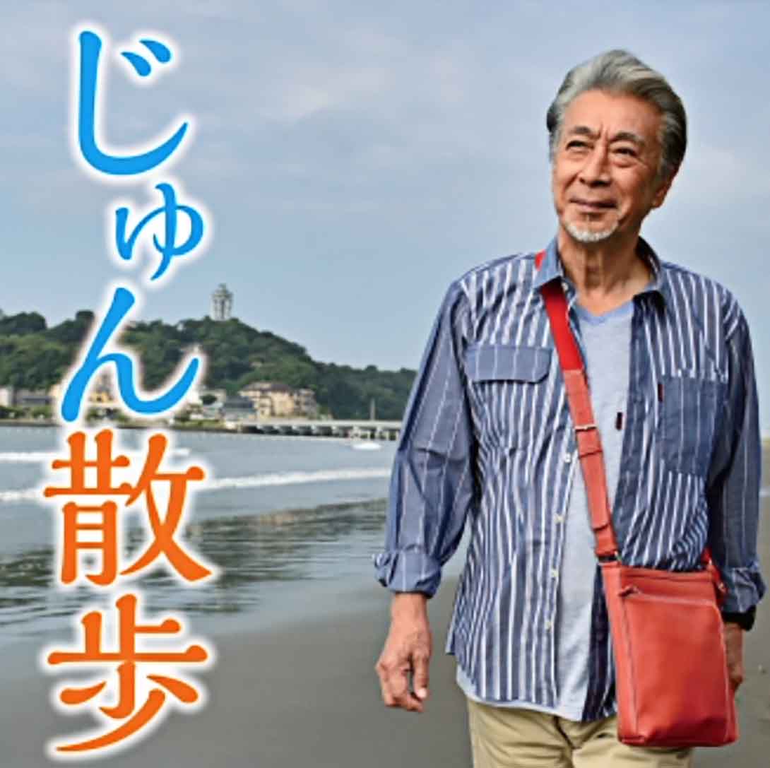 テレビ朝日の「じゅん散歩」で高田純次さんがたてまつるに来てくれました！