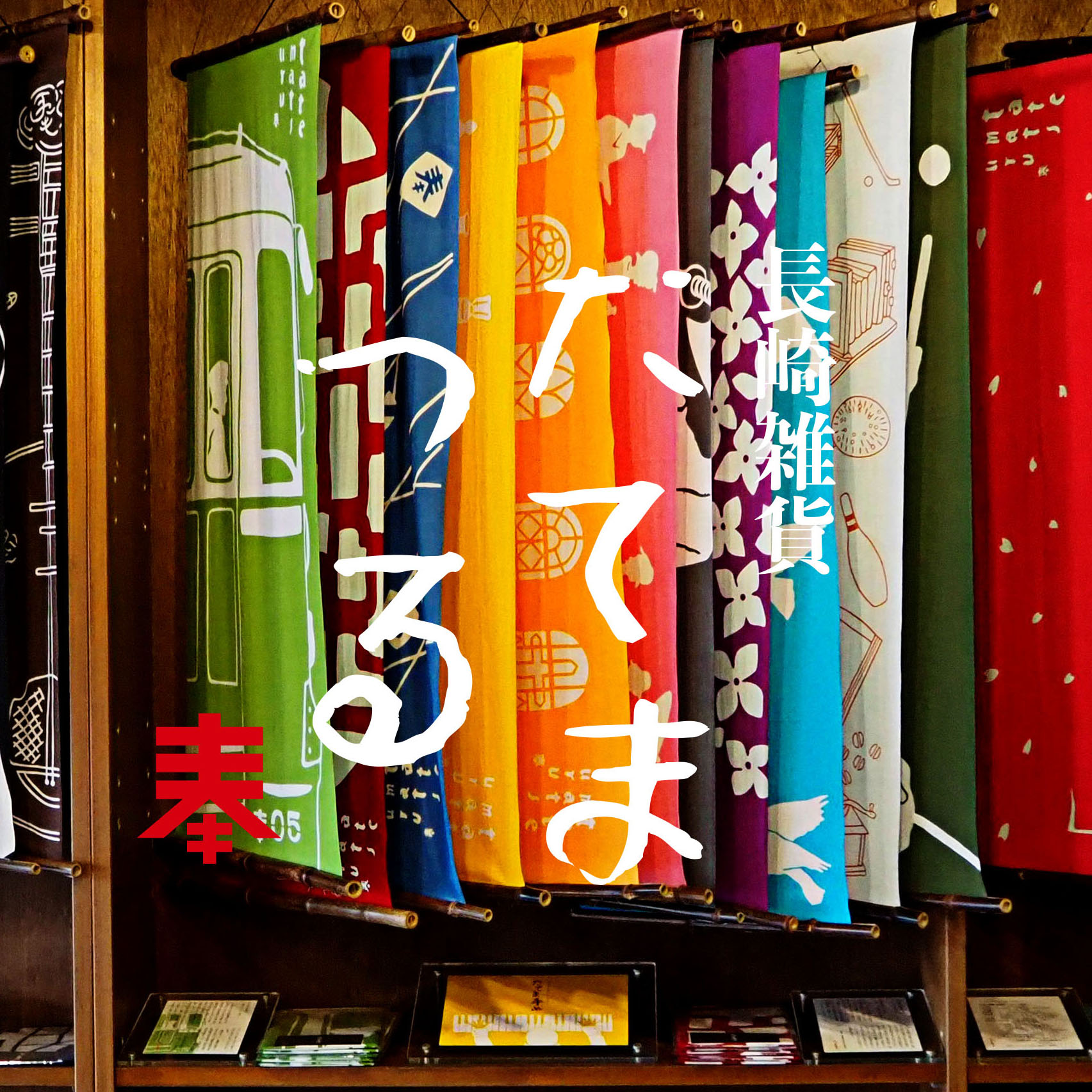 盆休みのお知らせ