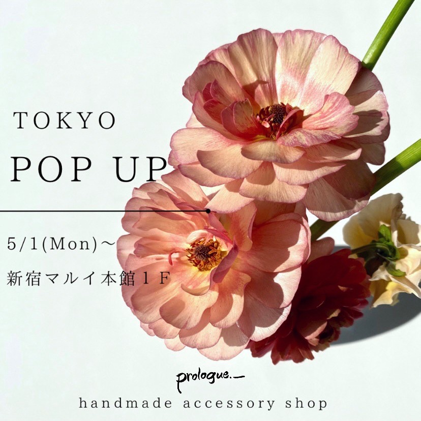 【POPUP情報 お知らせ】