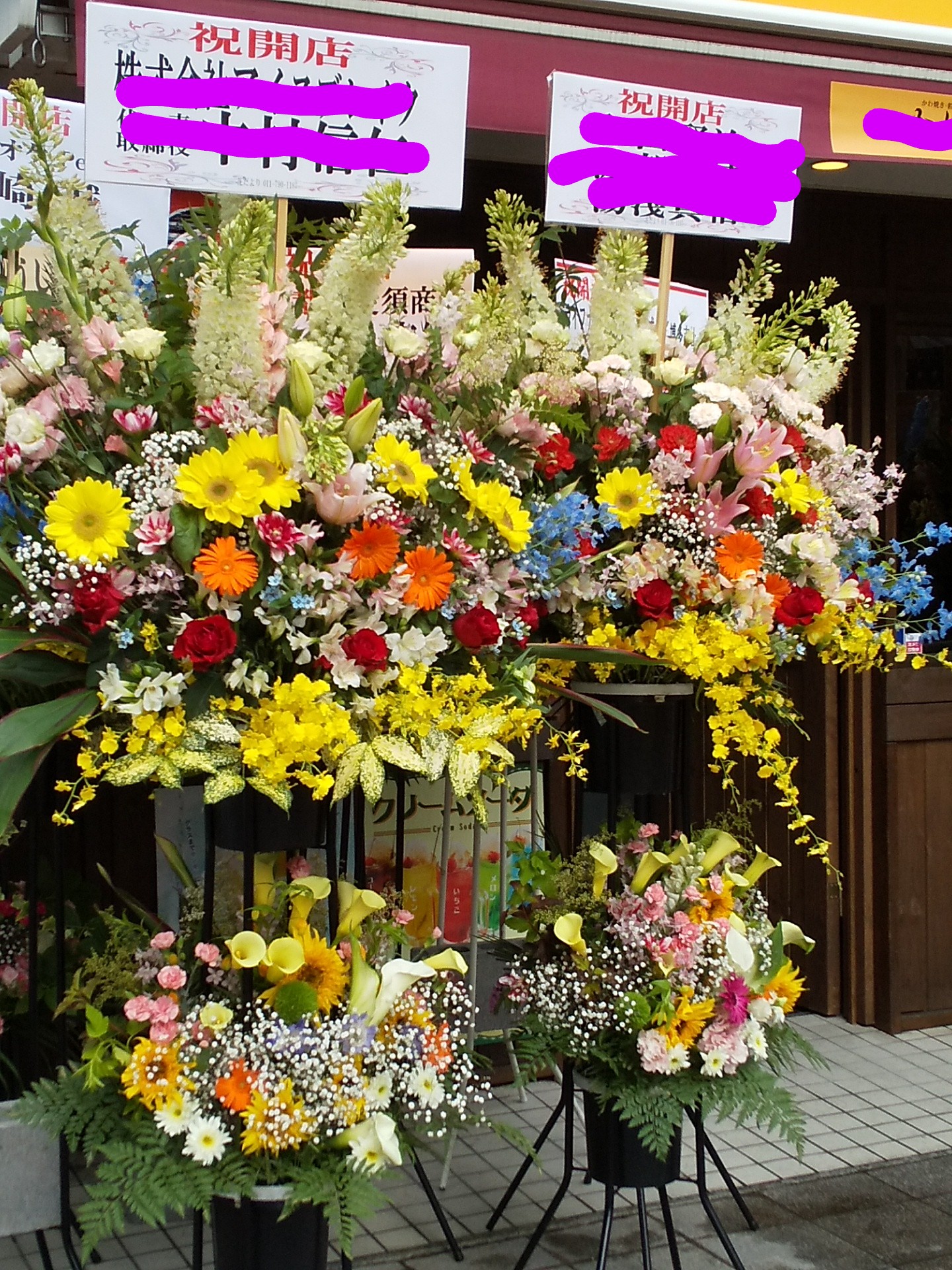開店お祝いスタンド花