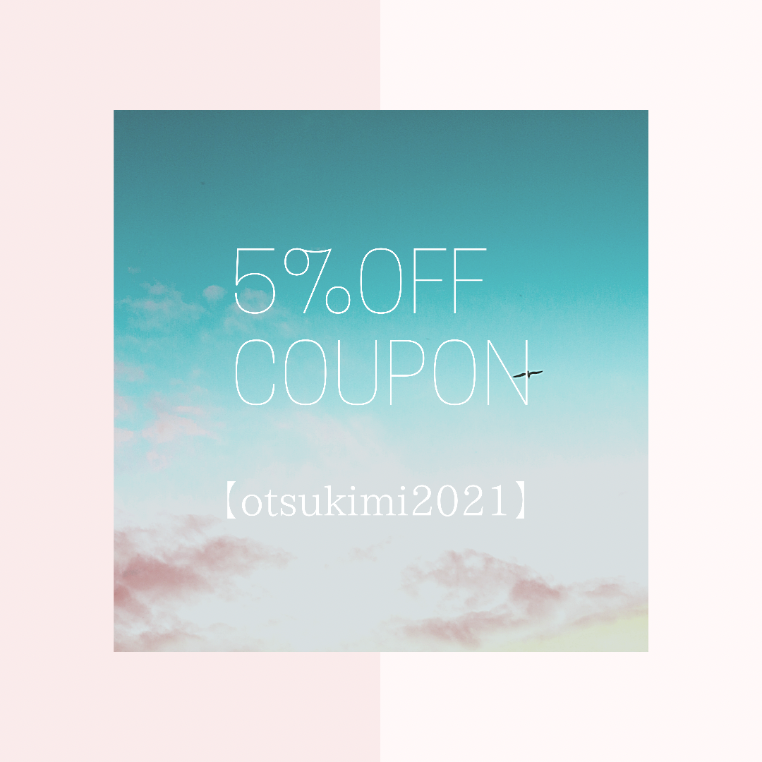 9/17 12:00～9/18 23:59期間限定 5%OFF COUPON