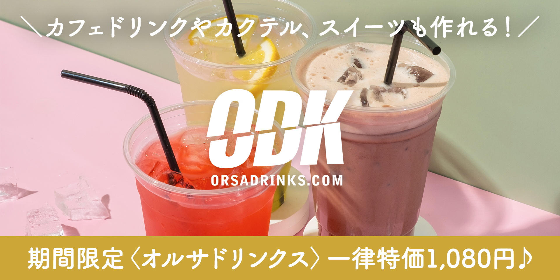 【特別企画】年に一度の決算セール開催中!最大75%OFFのスペシャル商品も追加登場♪