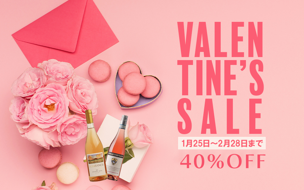 Valentineセール！開催！2月28日まで💓