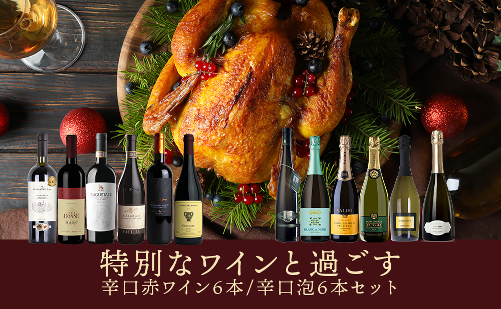 年末年始の集まりに！おもてなし、頑張った自分へのご褒美に。