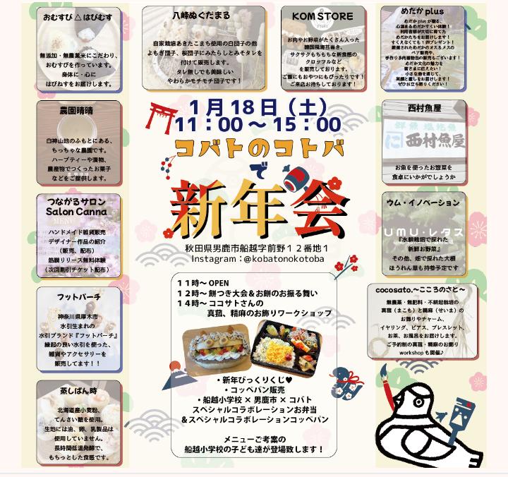 今年もイベントはじまります！