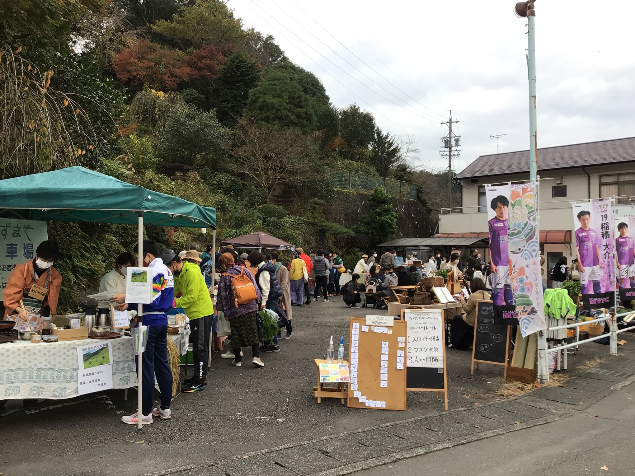 れんげじオーガニックマーケット　11月3週目　出店