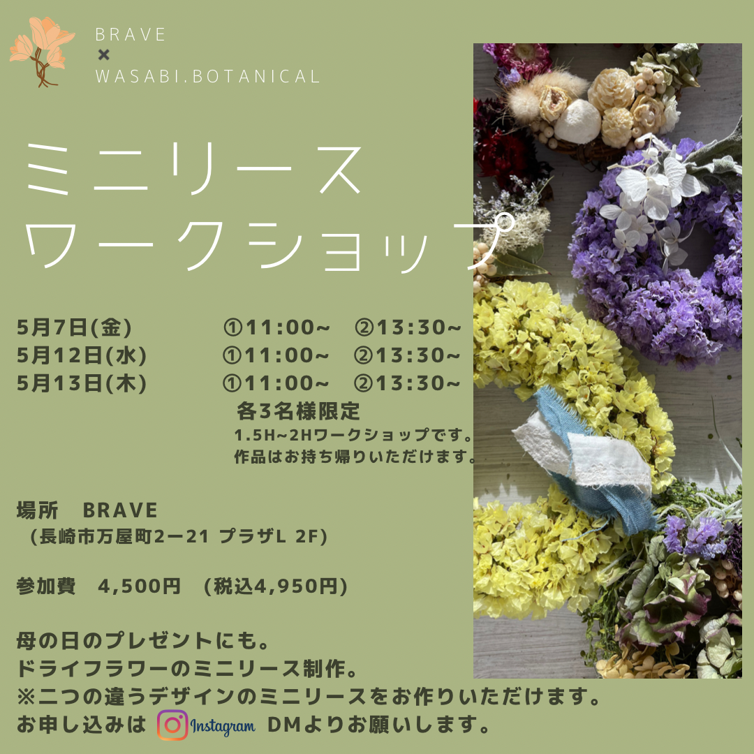 ワークショップ日程決定しました♡