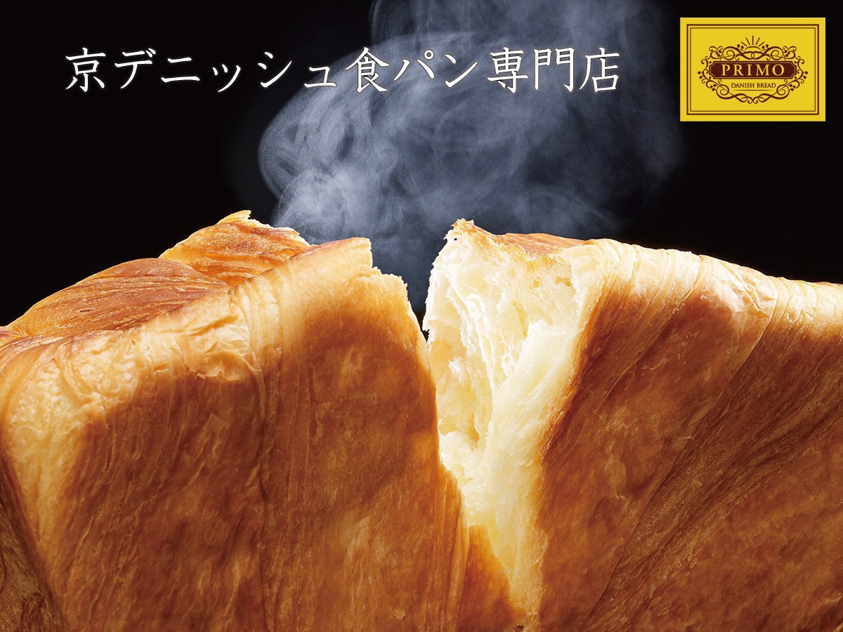 京都で生まれたデニッシュパン専門店PRIMO