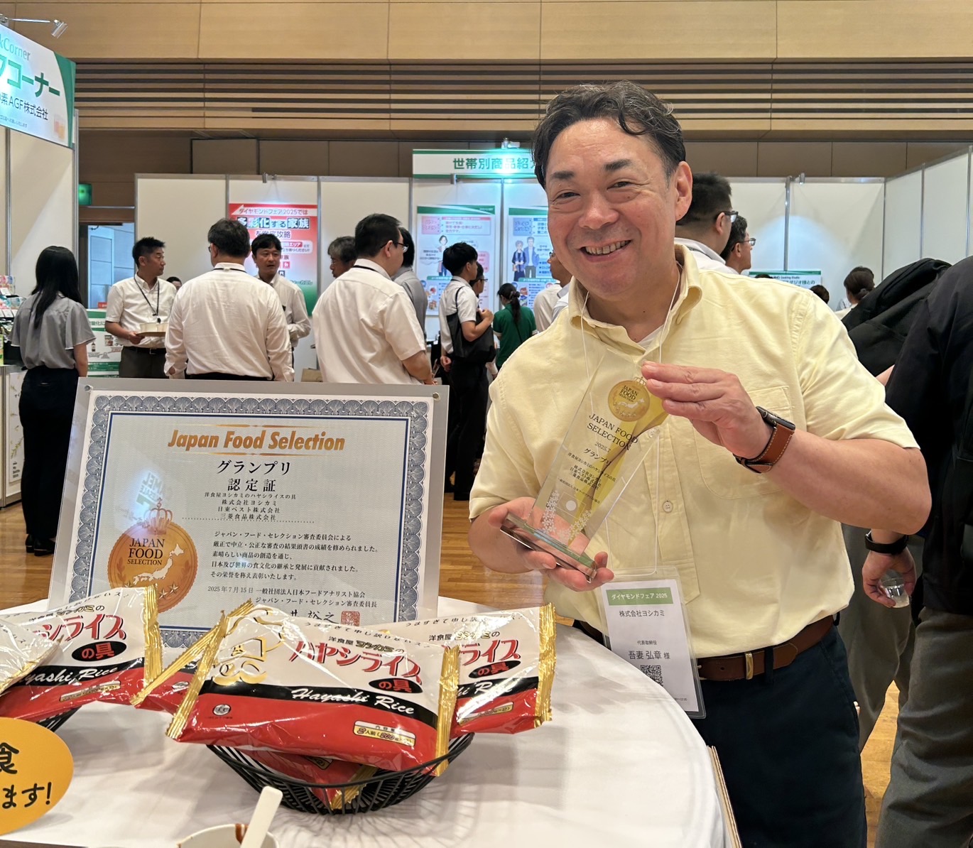 第８９回　ジャパンフードセレクション グランプリを受賞