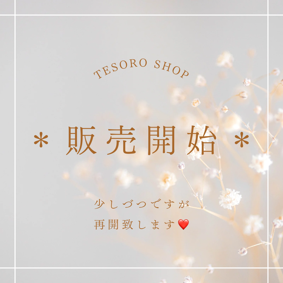 ✨️少しづつ販売開始して参ります✨️