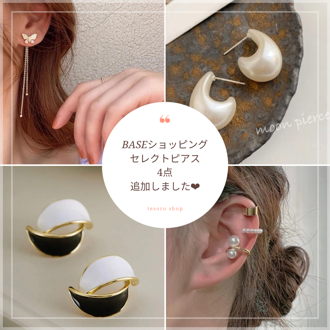7/28(木)セレクトピアス4点追加しました(◍•ᴗ•◍)♡