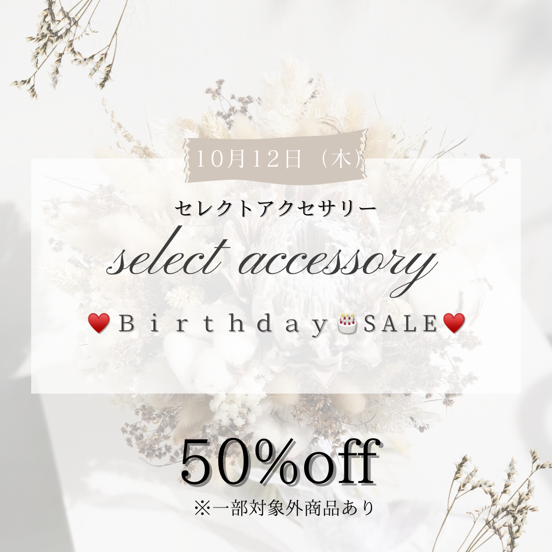 明日は下の子1最近Ｂｉｒｔｈｄａｙ♥️SALE♥️