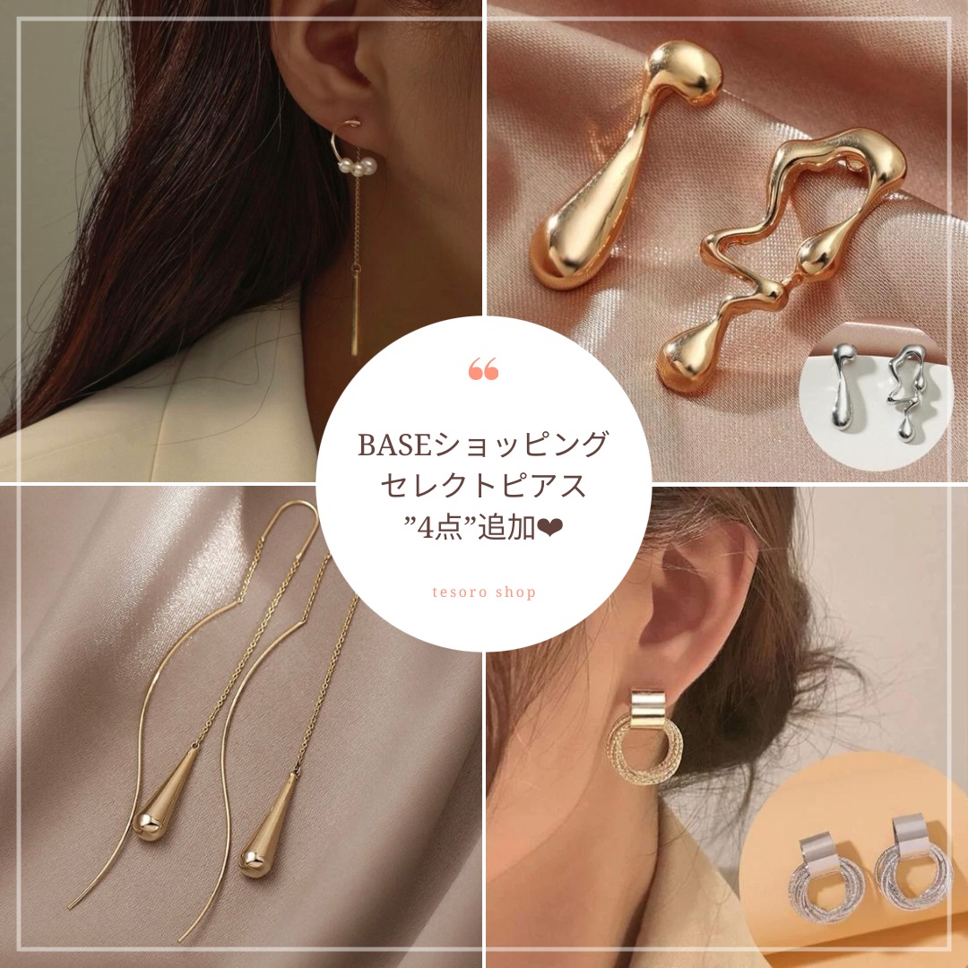 ‪‪❤︎‬セレクトアクセサリー4点追加‪‪❤︎‬