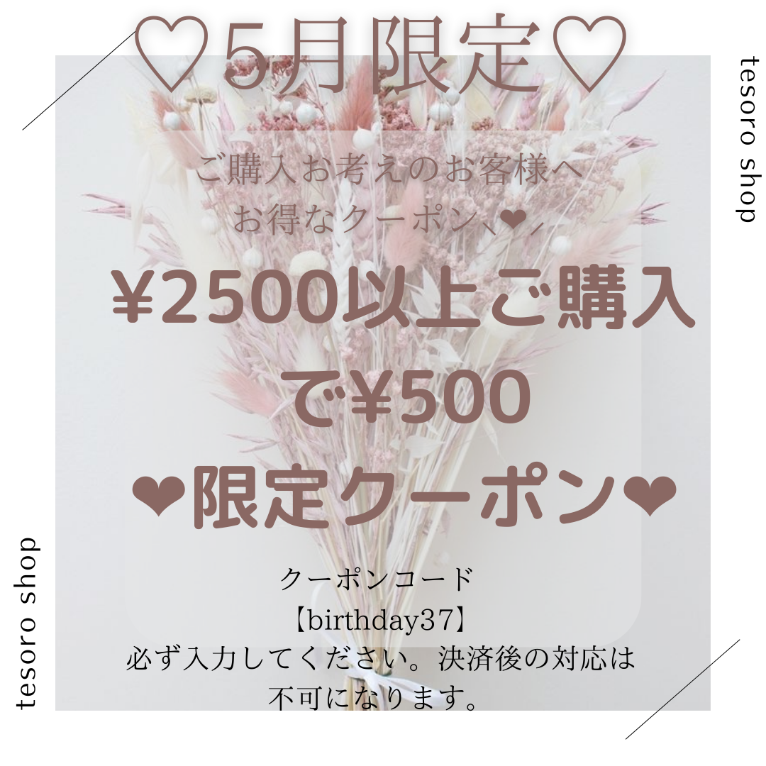 ﹨再開記念♥️クーポン発行 ❣️∕