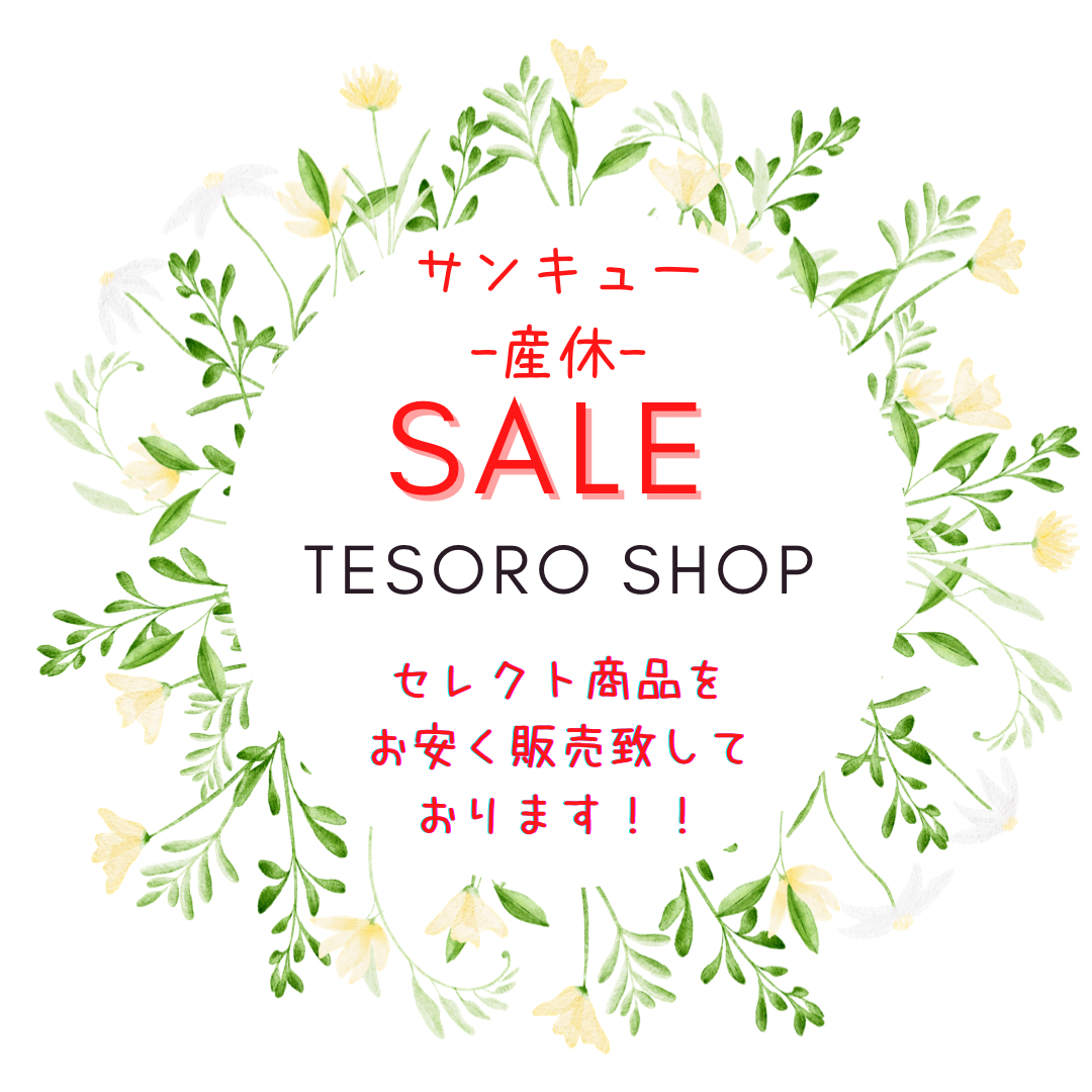産休に入る為、10月始め辺りでショップお休みします🥹💦